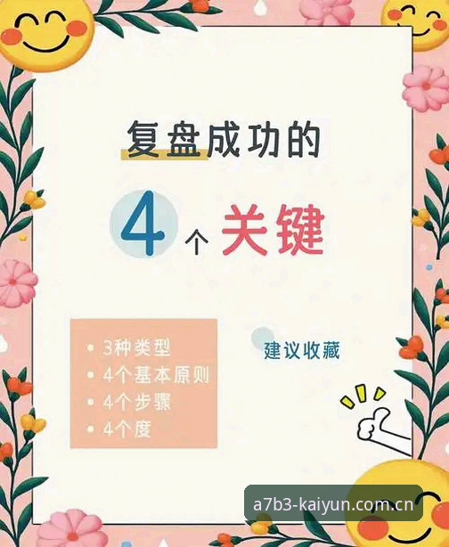 开元官方版使用技巧 5个关键节点复盘维拉3-0夺冠,4条开元官方版使用技巧看懂比赛