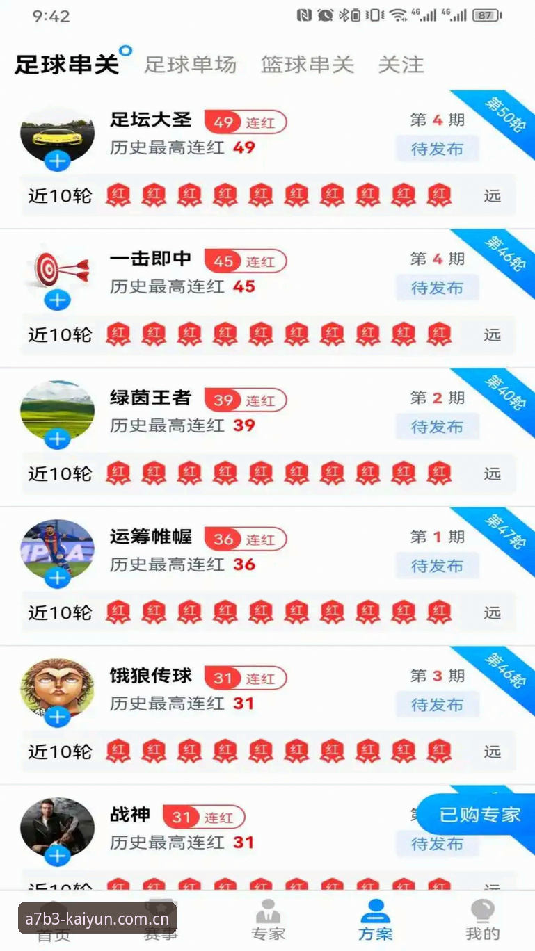 开元体育iOS版流畅体验完整指南：从下载到数据洞察的深度解析